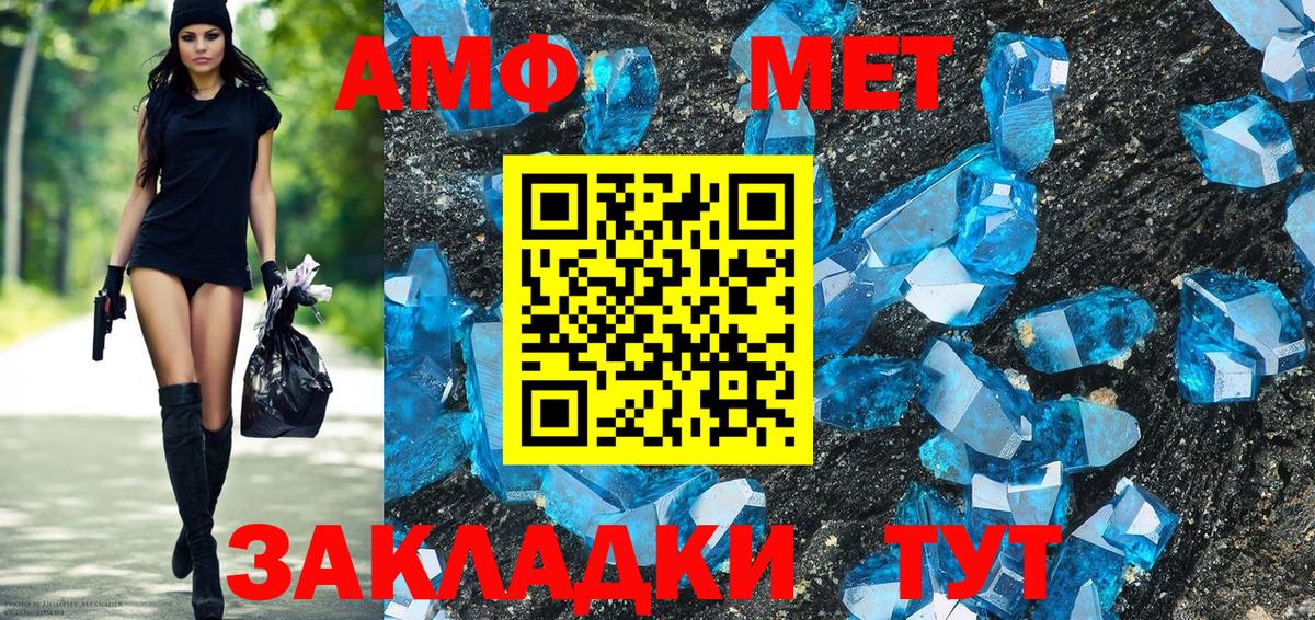 АМФЕТАМИН VHQ Россия