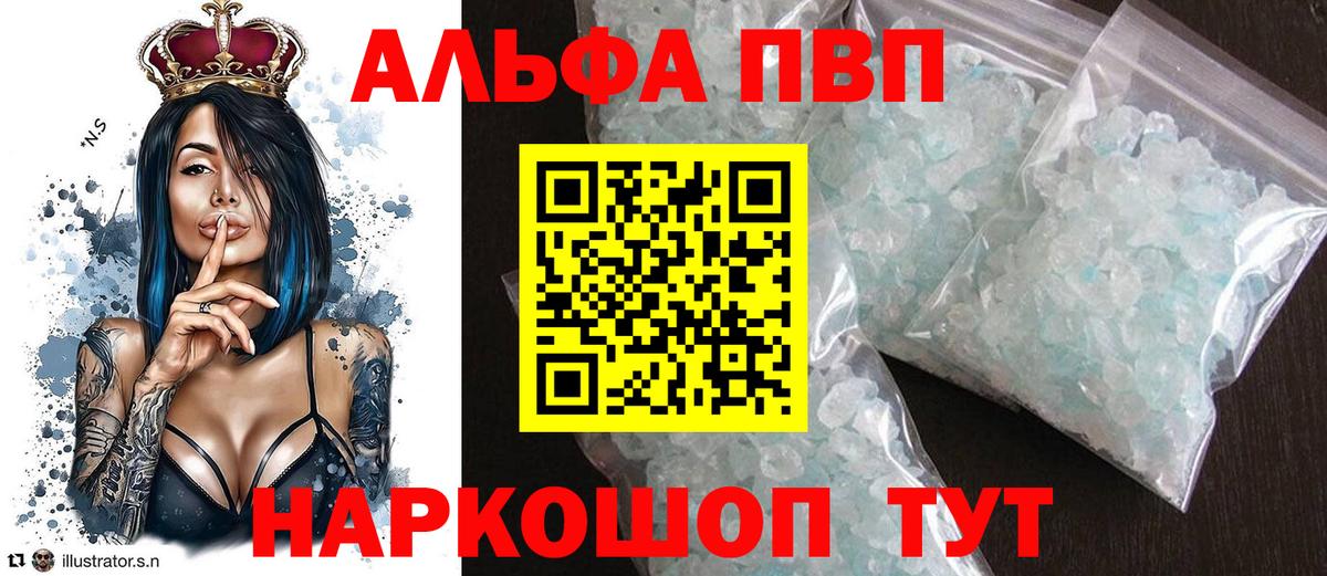 Alfa_PVP крисы CK  Alfa_PVP кристаллы  Россия  Вход с VPN  A-PVP VHQ 