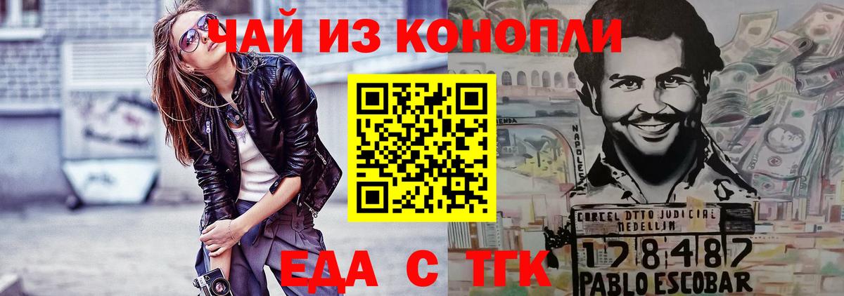 Россия  Еда ТГК марихуана  Вход с VPN 
