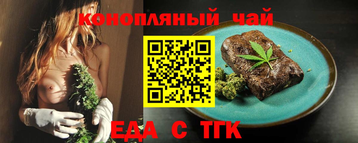 Печенье с ТГК конопля Россия