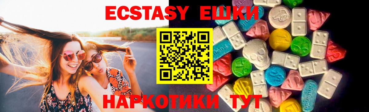 Экстази Cube  купить наркоту  Вход с VPN  Россия  Ecstasy Дубай 
