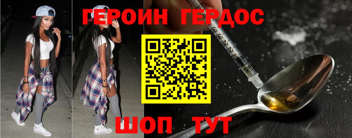 Героин  Вход с VPN  Россия  ГЕРОИН VHQ 
