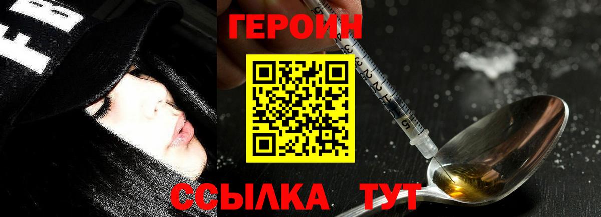 ГЕРОИН афганец Россия