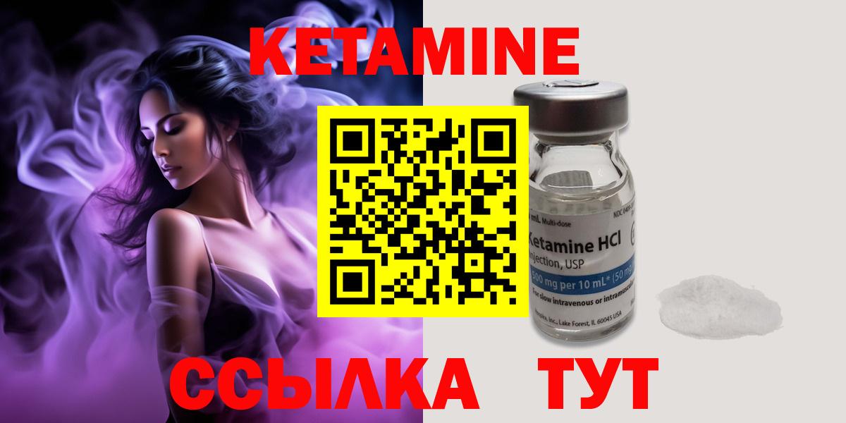 Россия  КЕТАМИН VHQ  Кетамин ketamine  Вход с VPN 