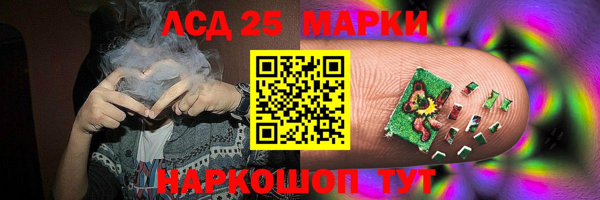 Лсд 25 экстази кислота Россия