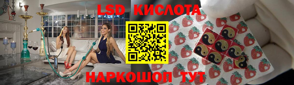 Лсд 25 экстази кислота  ЛСД экстази кислота  Россия  Вход с VPN 