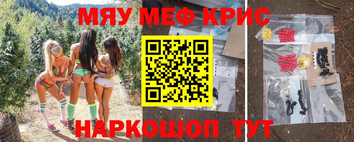 МЯУ-МЯУ  Мефедрон  Мефедрон mephedrone  Вход с VPN  Россия  Мефедрон мяу мяу 