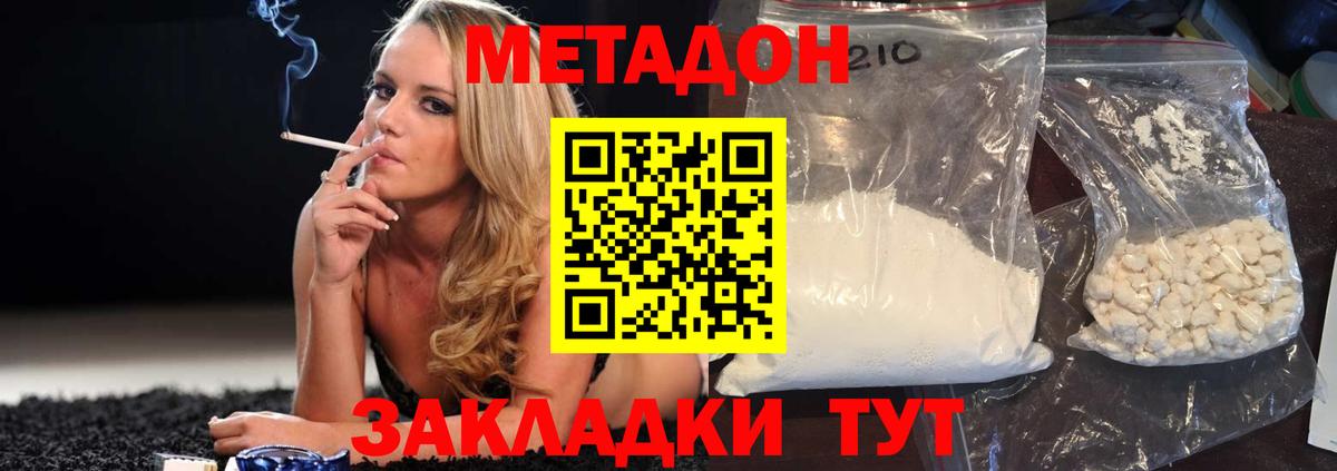 мориарти состав  МЕТАДОН methadone  Вход с VPN  МЕТАДОН VHQ  Россия 
