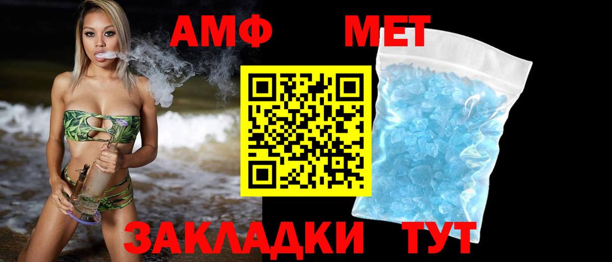 МЕТАМФЕТАМИН мет  Вход с VPN  Метамфетамин  Россия 