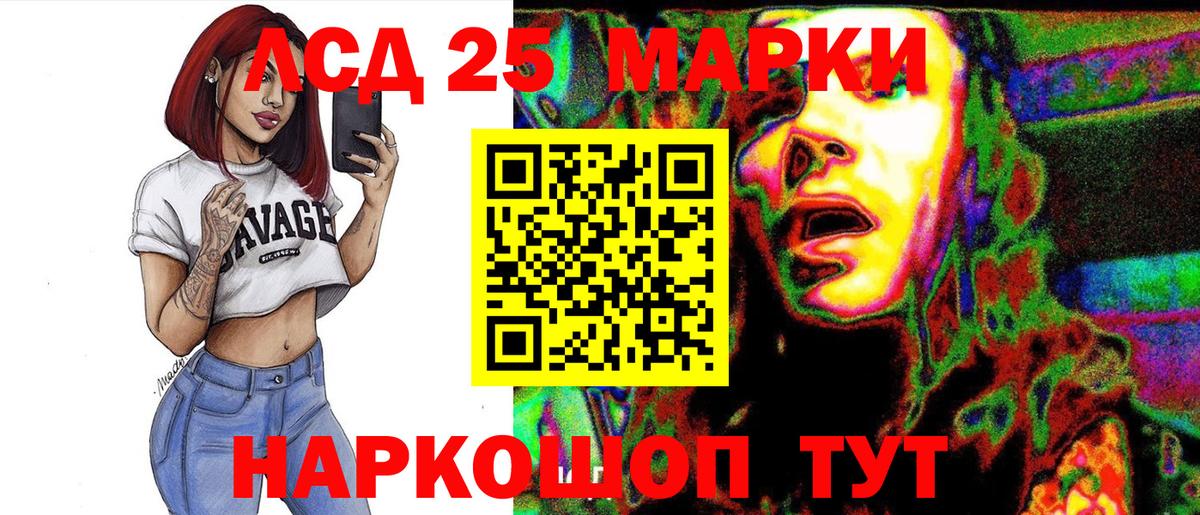 Марки 25I-NBOMe 1,5мг Россия