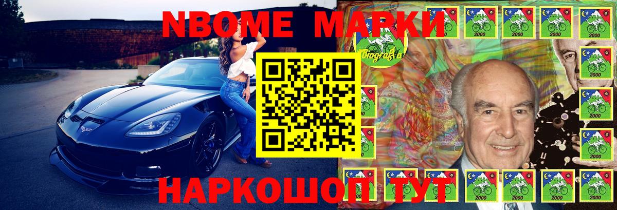 Россия  Марки NBOMe 1,5мг  Вход с VPN  Марки NBOMe 1,5мг 